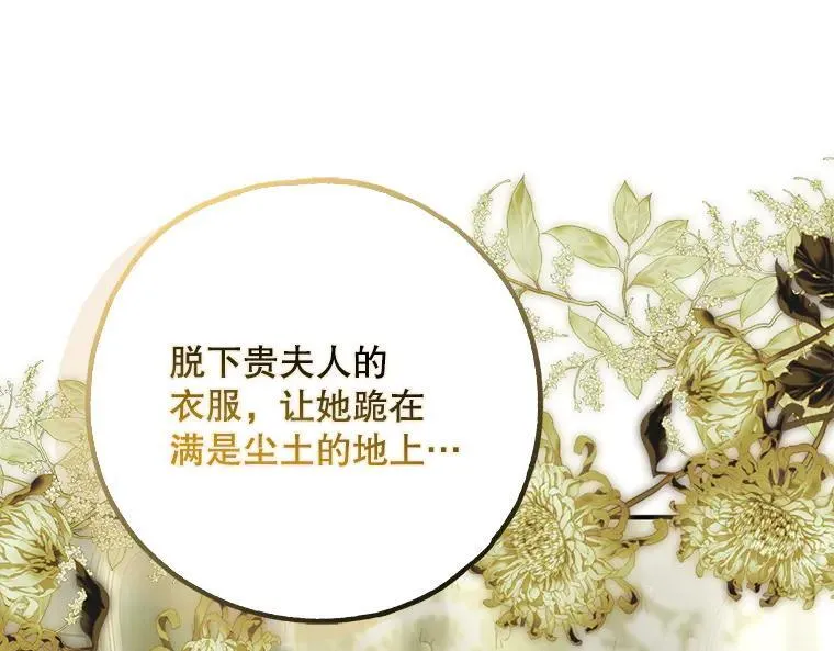 44.适逢救赎 第38页