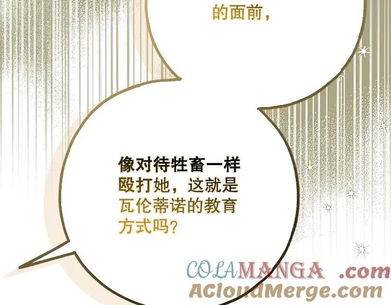 44.适逢救赎 第41页
