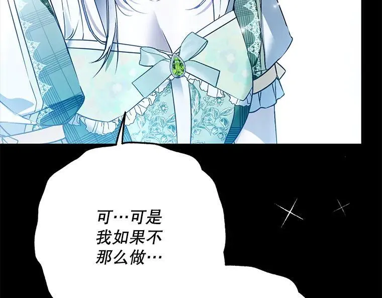 44.适逢救赎 第52页
