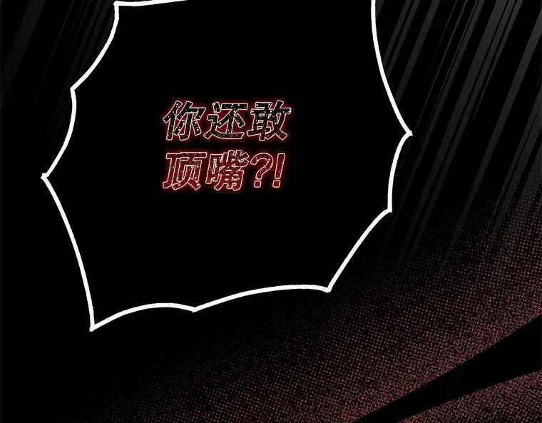 44.适逢救赎 第56页