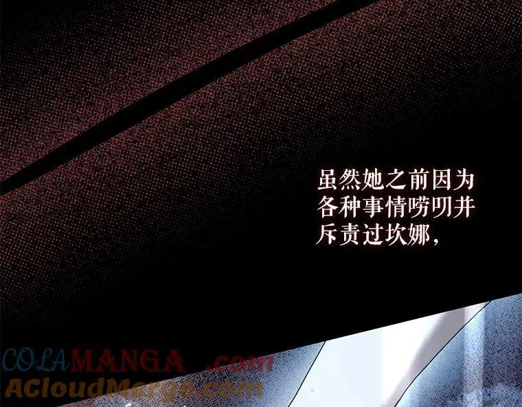 44.适逢救赎 第57页