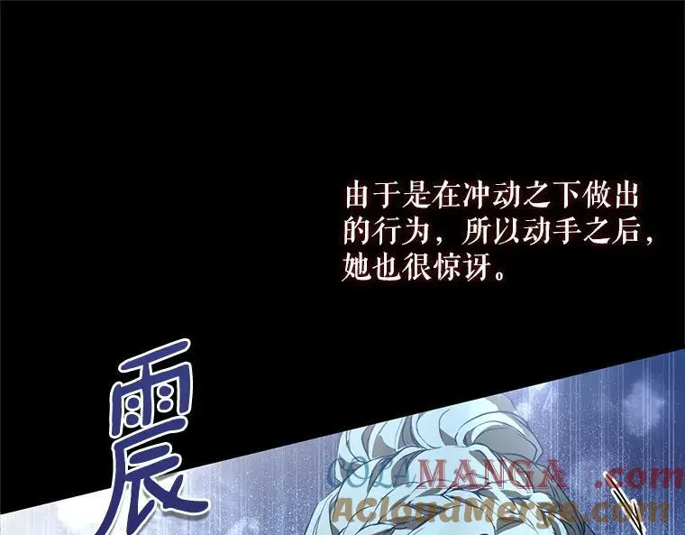 44.适逢救赎 第61页