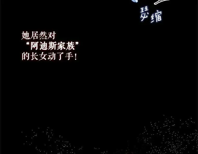 44.适逢救赎 第63页