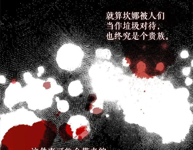 44.适逢救赎 第64页