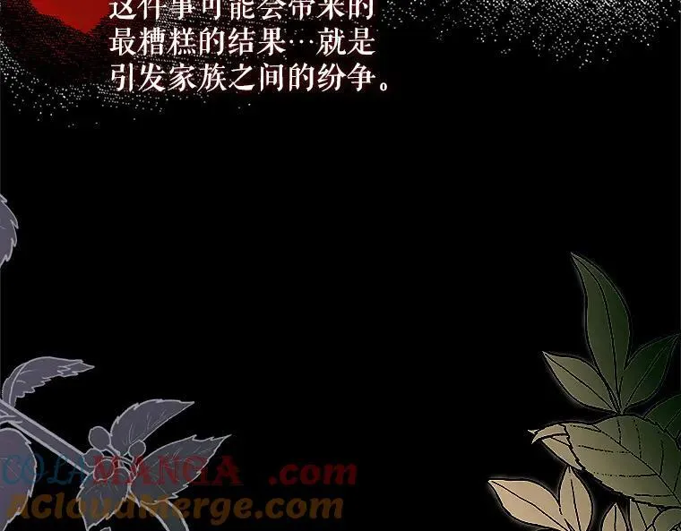 44.适逢救赎 第65页
