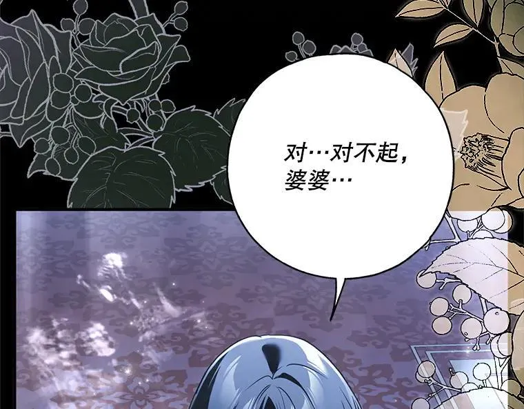 44.适逢救赎 第66页