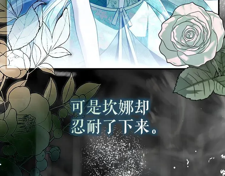 44.适逢救赎 第68页