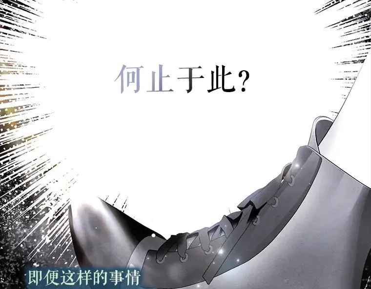 44.适逢救赎 第70页