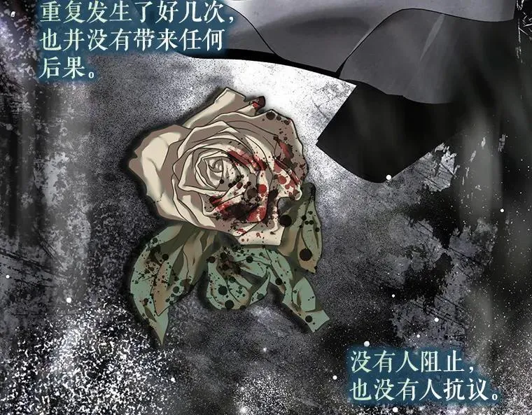 44.适逢救赎 第71页