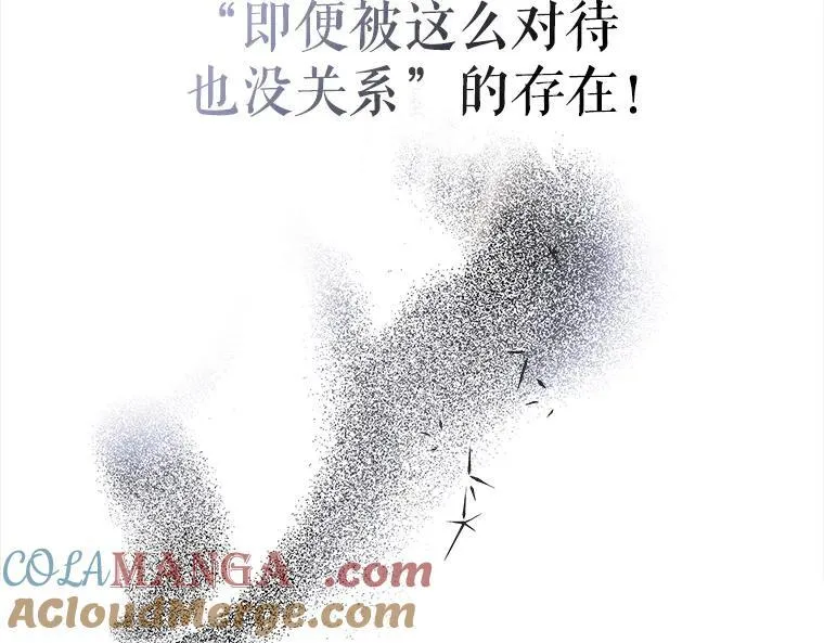 44.适逢救赎 第73页
