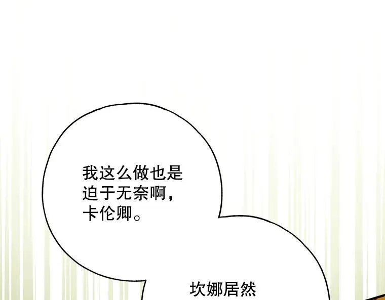 44.适逢救赎 第75页
