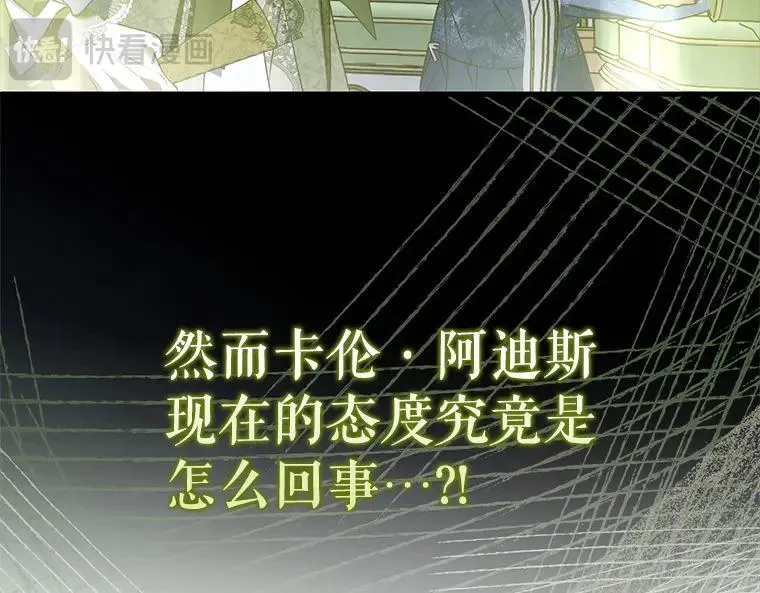 44.适逢救赎 第78页