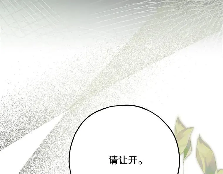 44.适逢救赎 第79页