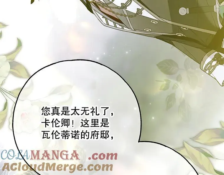 44.适逢救赎 第81页