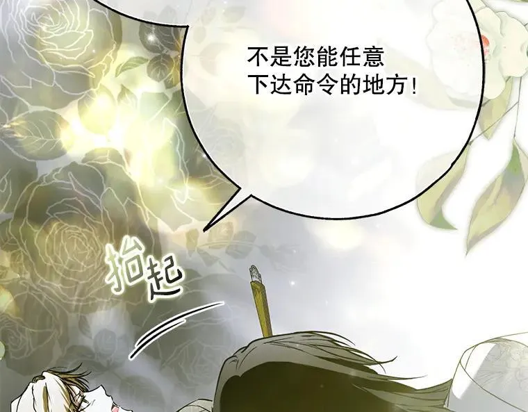 44.适逢救赎 第82页