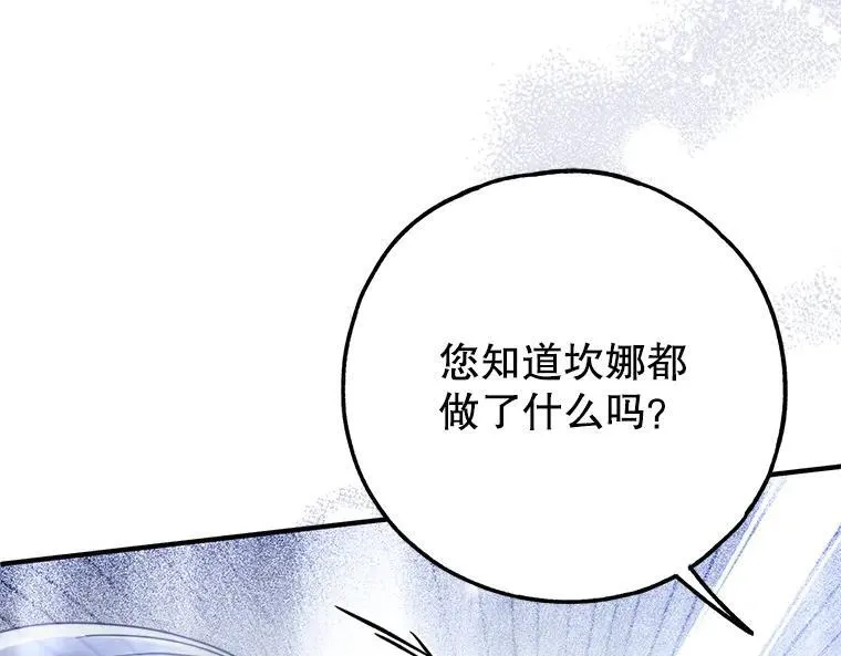 44.适逢救赎 第84页