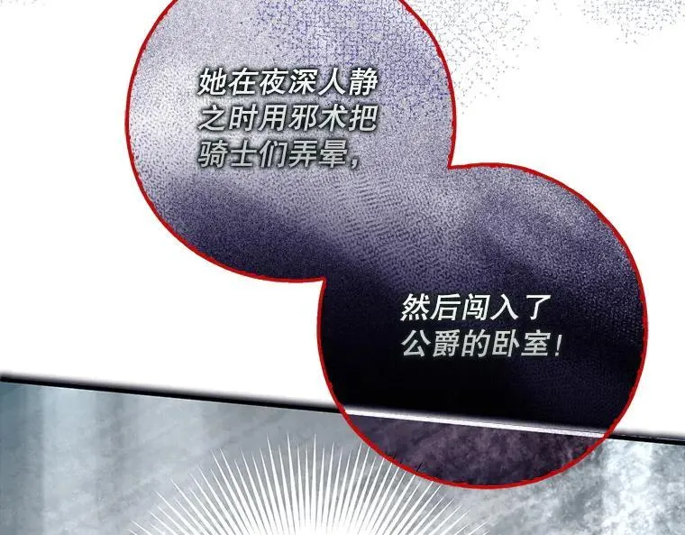 44.适逢救赎 第87页