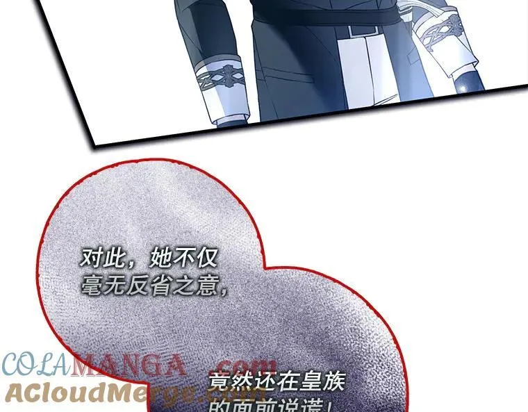 44.适逢救赎 第89页