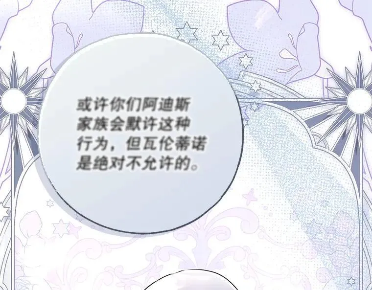 44.适逢救赎 第94页