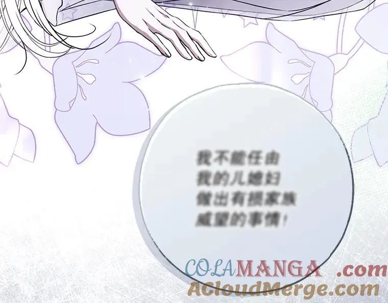 44.适逢救赎 第97页