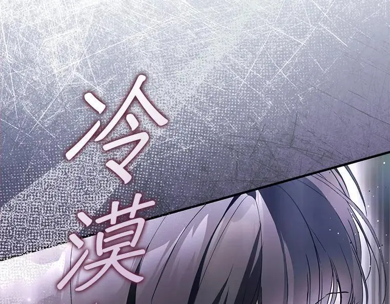 44.适逢救赎 第98页