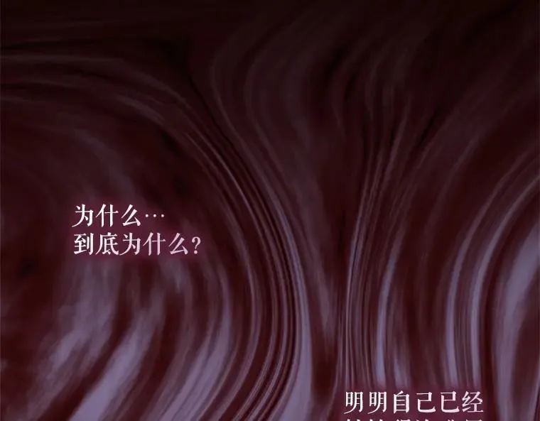 44.适逢救赎 第103页