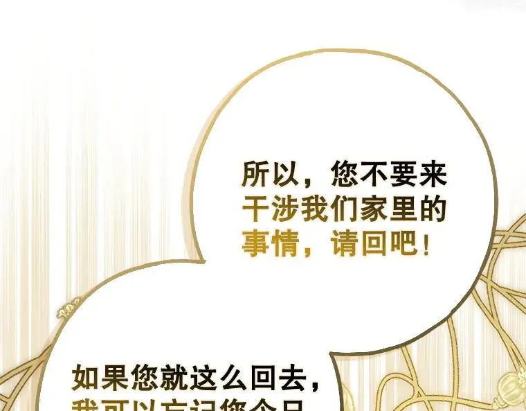 44.适逢救赎 第108页