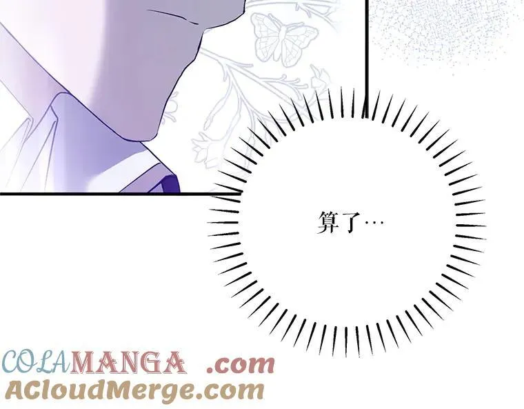 44.适逢救赎 第113页