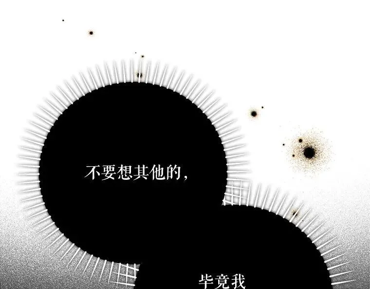 44.适逢救赎 第115页
