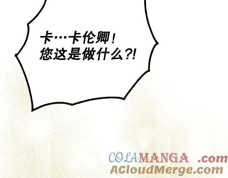 44.适逢救赎 第121页