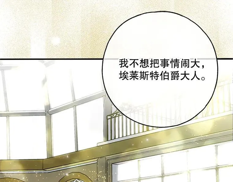 44.适逢救赎 第122页