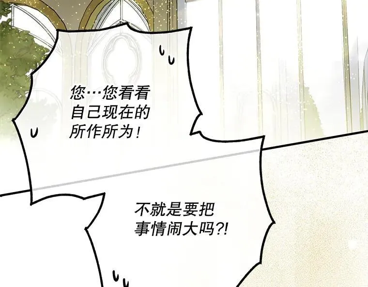 44.适逢救赎 第123页