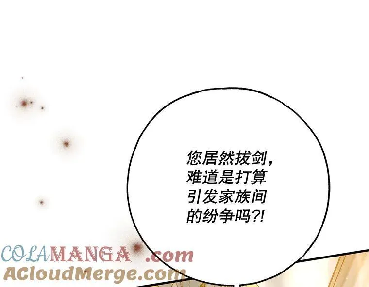 44.适逢救赎 第125页