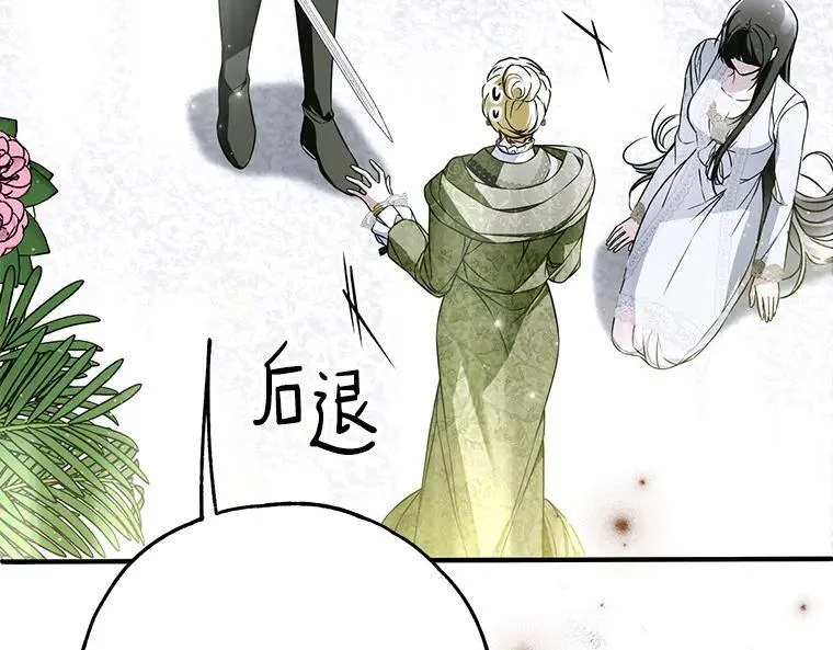 44.适逢救赎 第127页