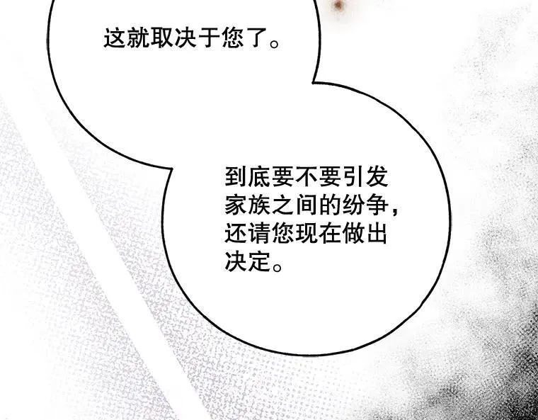44.适逢救赎 第128页