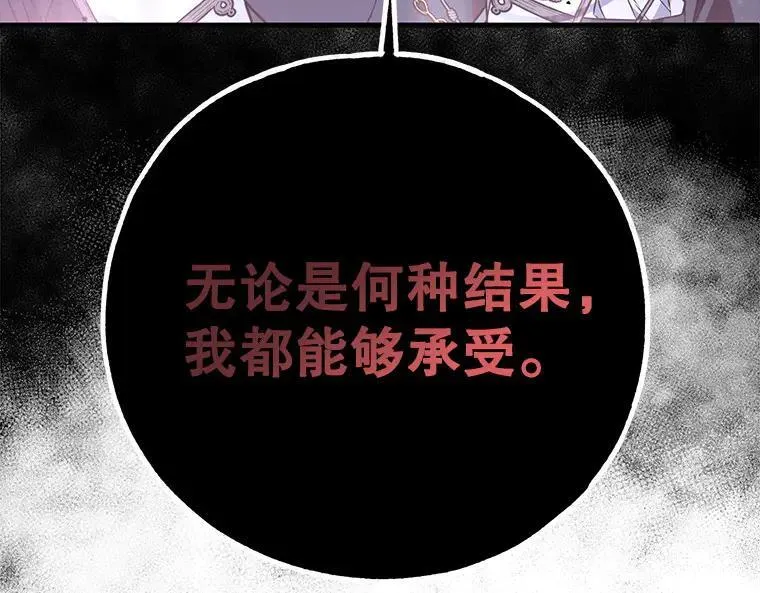 44.适逢救赎 第131页