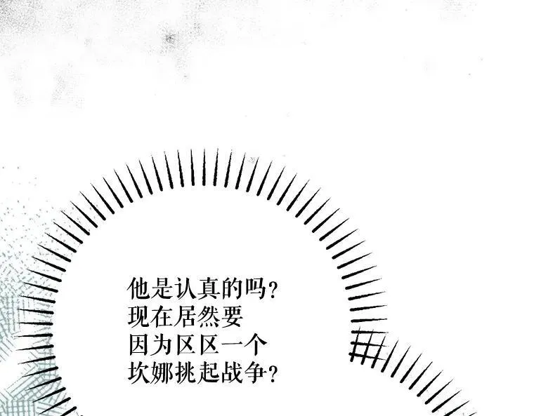 44.适逢救赎 第132页