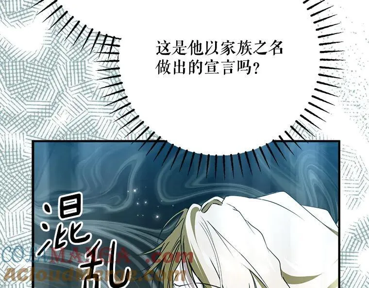 44.适逢救赎 第133页
