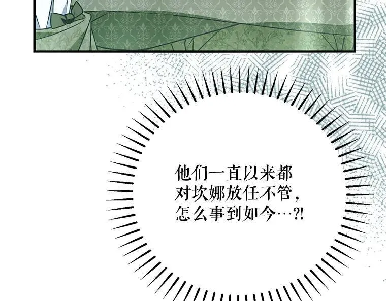 44.适逢救赎 第135页