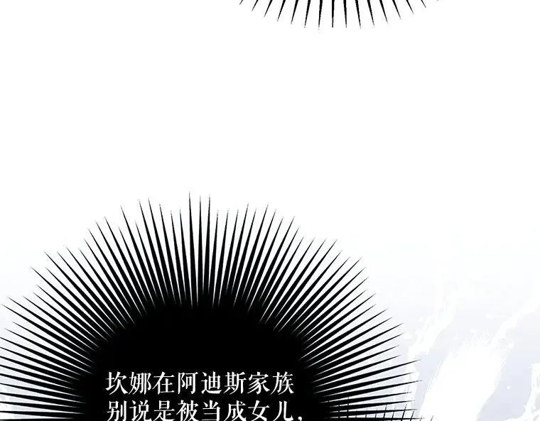 44.适逢救赎 第136页