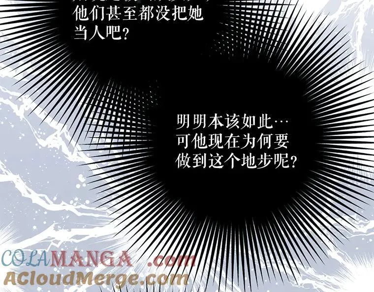 44.适逢救赎 第137页