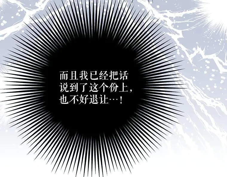 44.适逢救赎 第138页