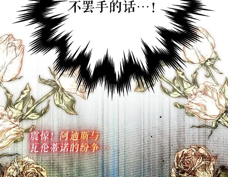 44.适逢救赎 第140页
