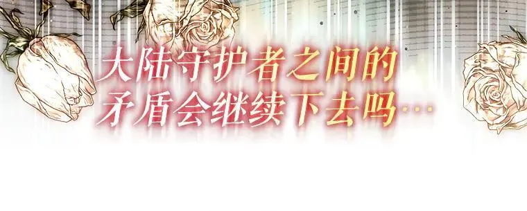 44.适逢救赎 第143页