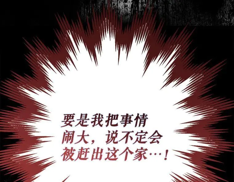 44.适逢救赎 第150页