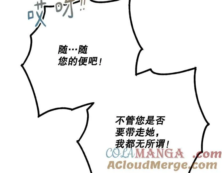 44.适逢救赎 第153页