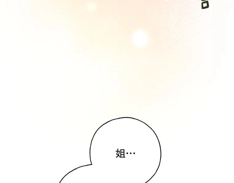 44.适逢救赎 第158页