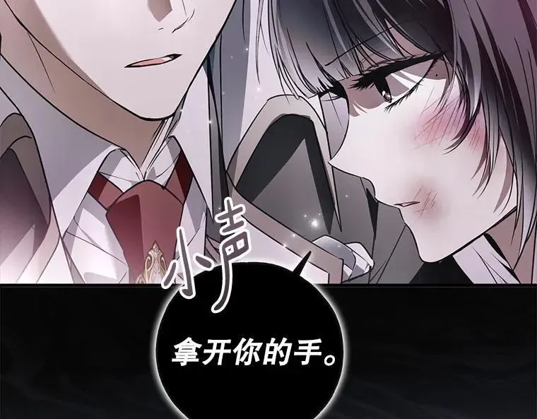44.适逢救赎 第162页