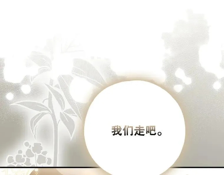 44.适逢救赎 第171页