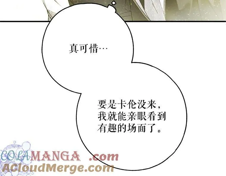 44.适逢救赎 第177页